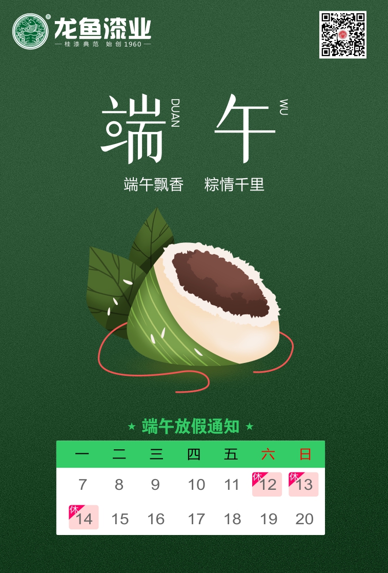 2021端午.jpg