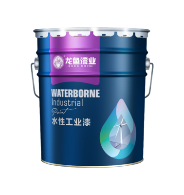 水性重防腐漆